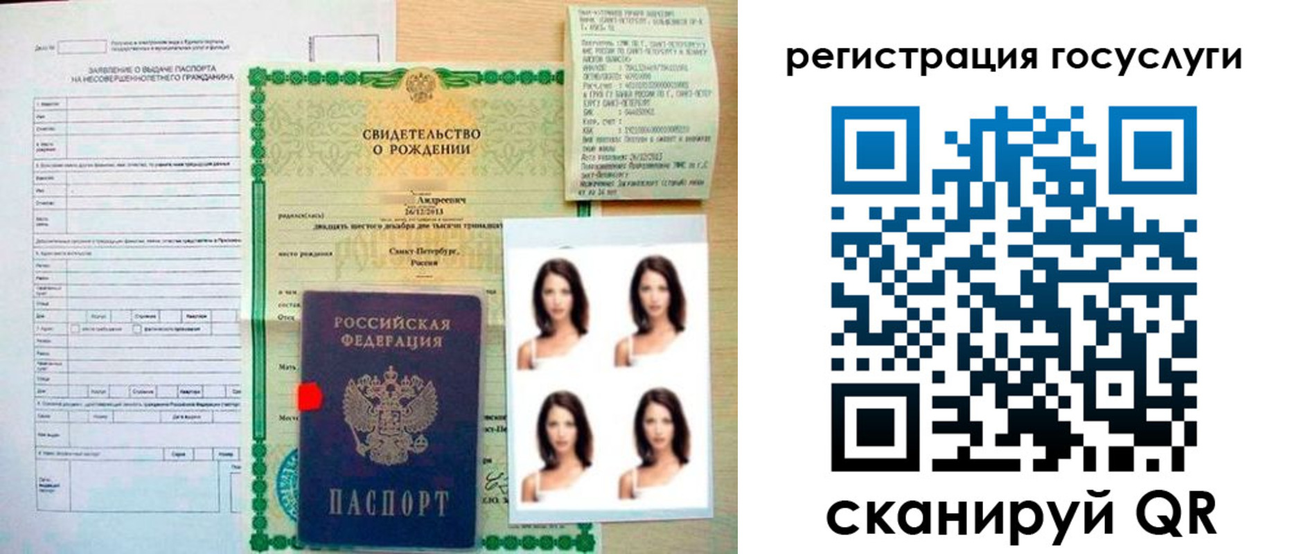 регистрация для дет. сада в Чудово