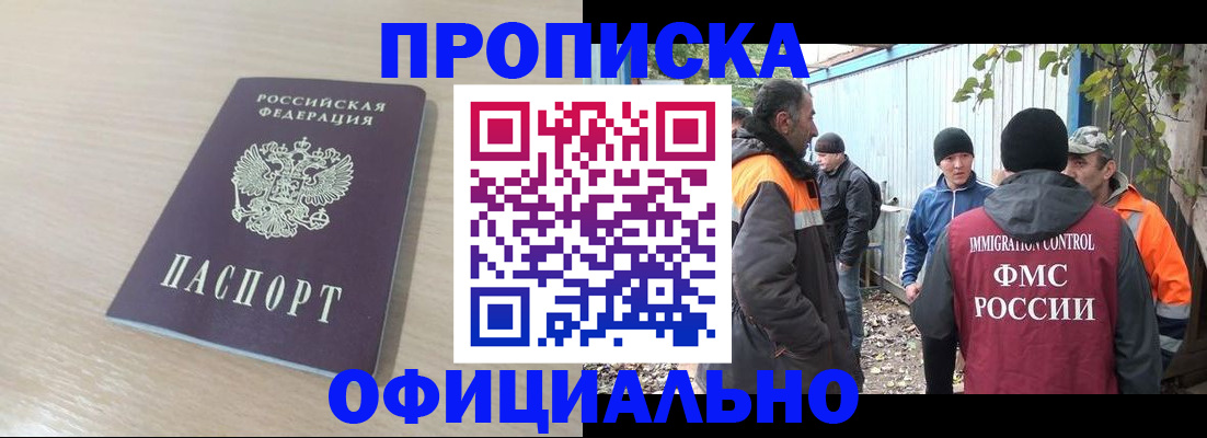 пропишу в квартире в Чудово