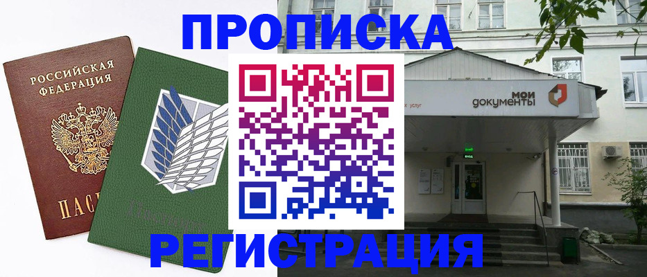 где прописаться в Чудово